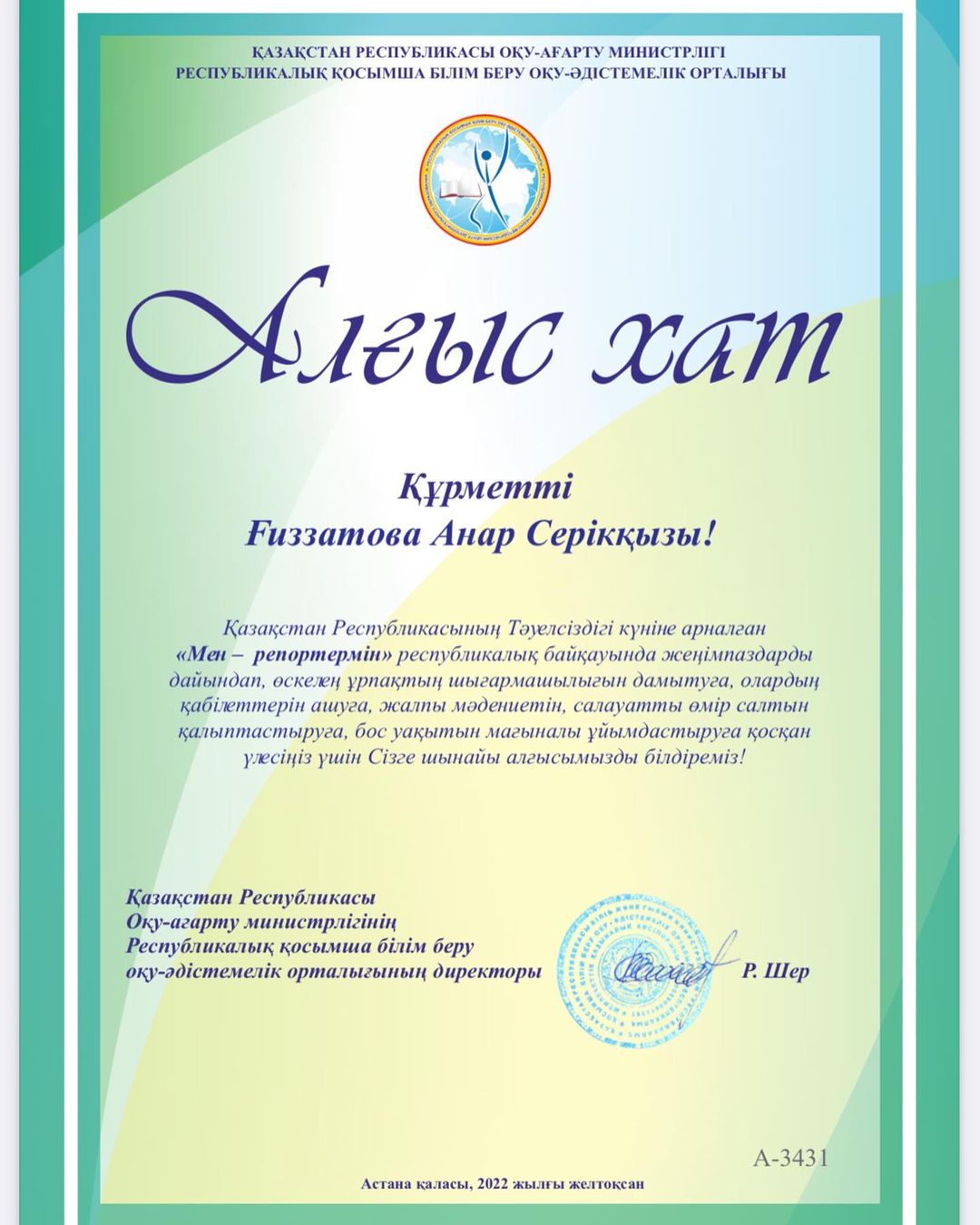Республикалық байқаудан 1 орын✅ Құттықтаймыз🫧