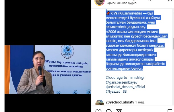 KIVA бағдарламасы