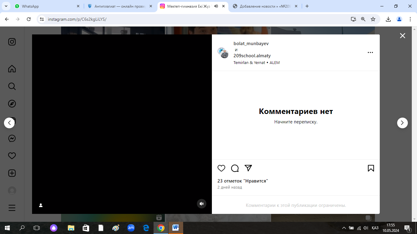 Ел есіңде акциясы