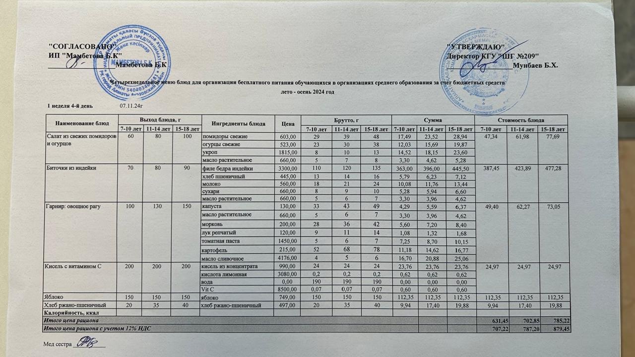 07.11.2024