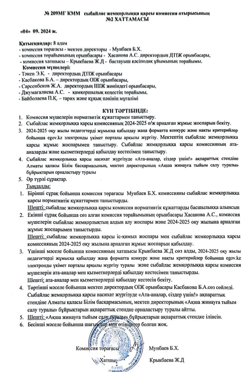 Хаттама