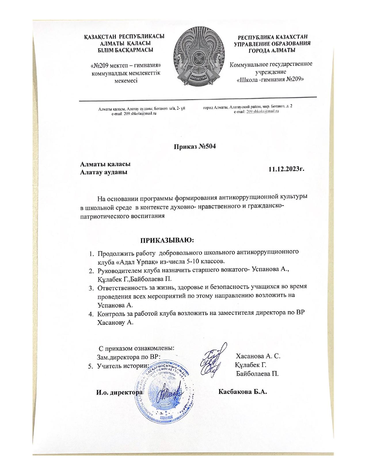 План работы