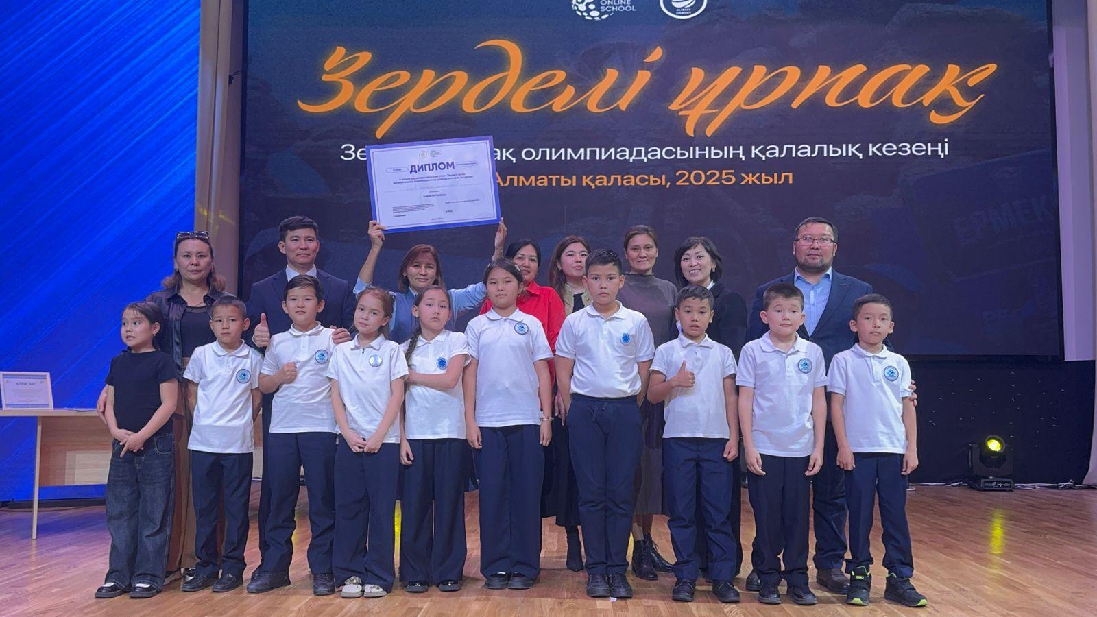 «Зерделі ұрпақ» математикалық олимпиадасы