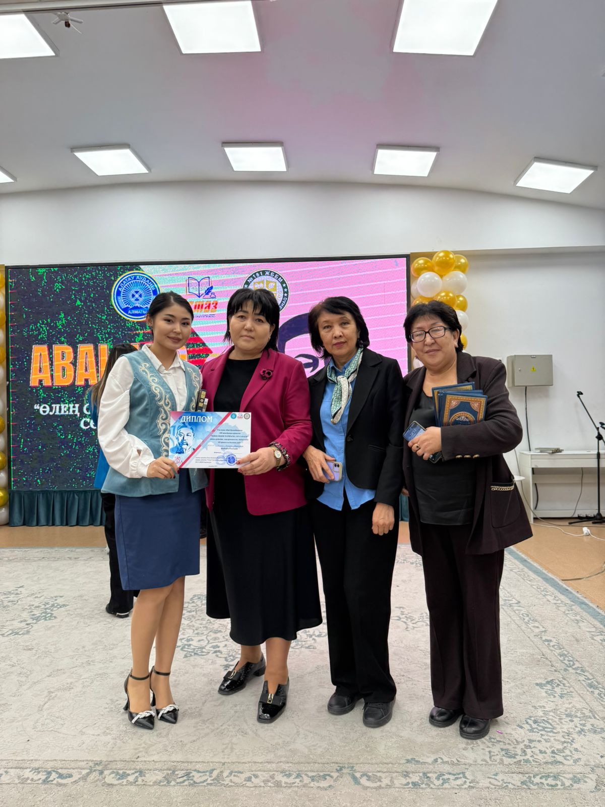 Ұлы ақын Абай Құнанбайұлының 180 жылдық мерейтойына арналған ұстаздар арасында өткен